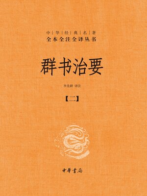 二十四史全译带目录合并10魏书| PDF